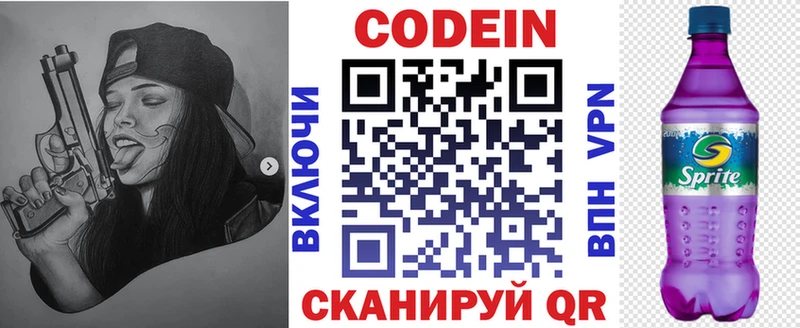 это состав  наркотики  Белёв  Codein напиток Lean (лин) 