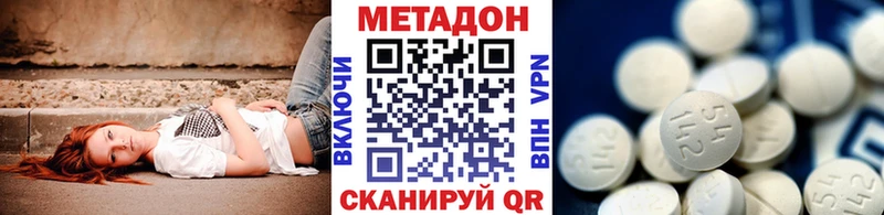что такое   Белёв  Метадон кристалл 